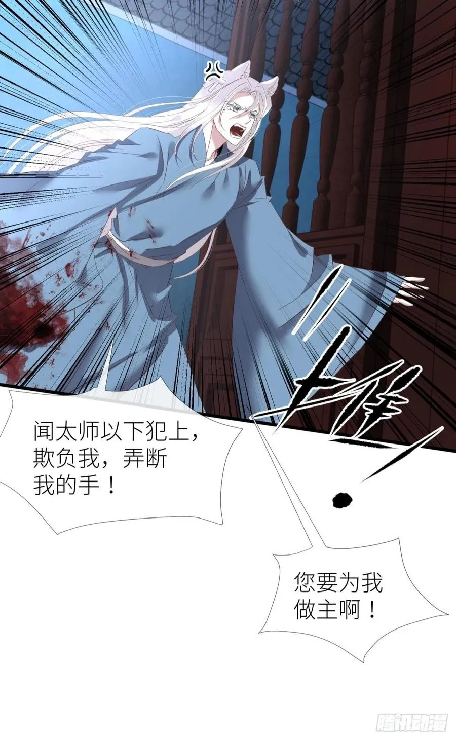 给我你的心 第3页