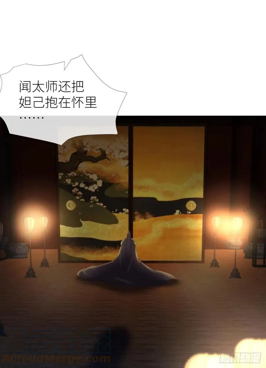 给我你的心 第4页