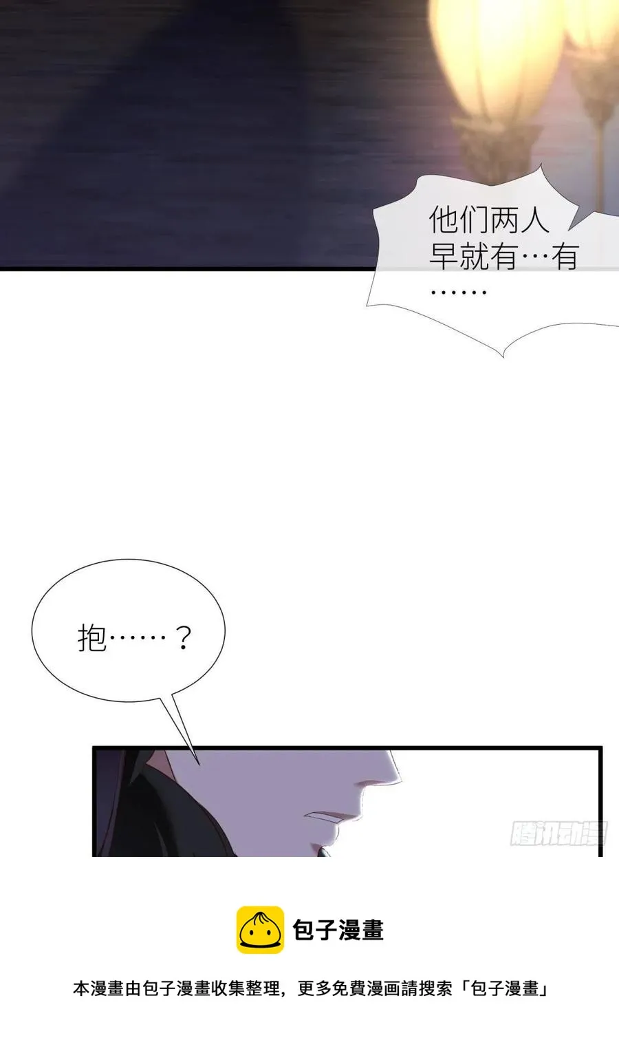 给我你的心 第5页