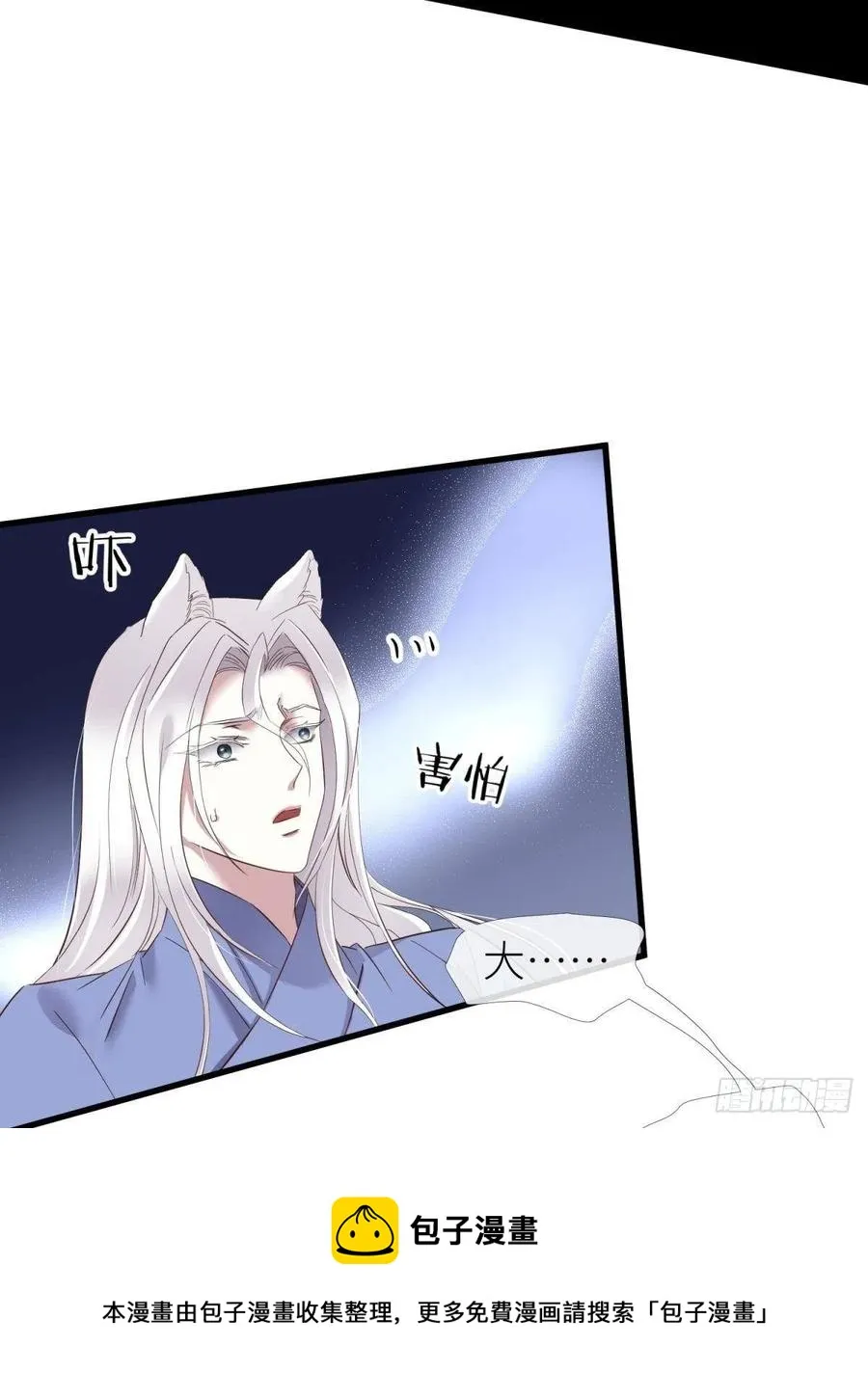 给我你的心 第9页