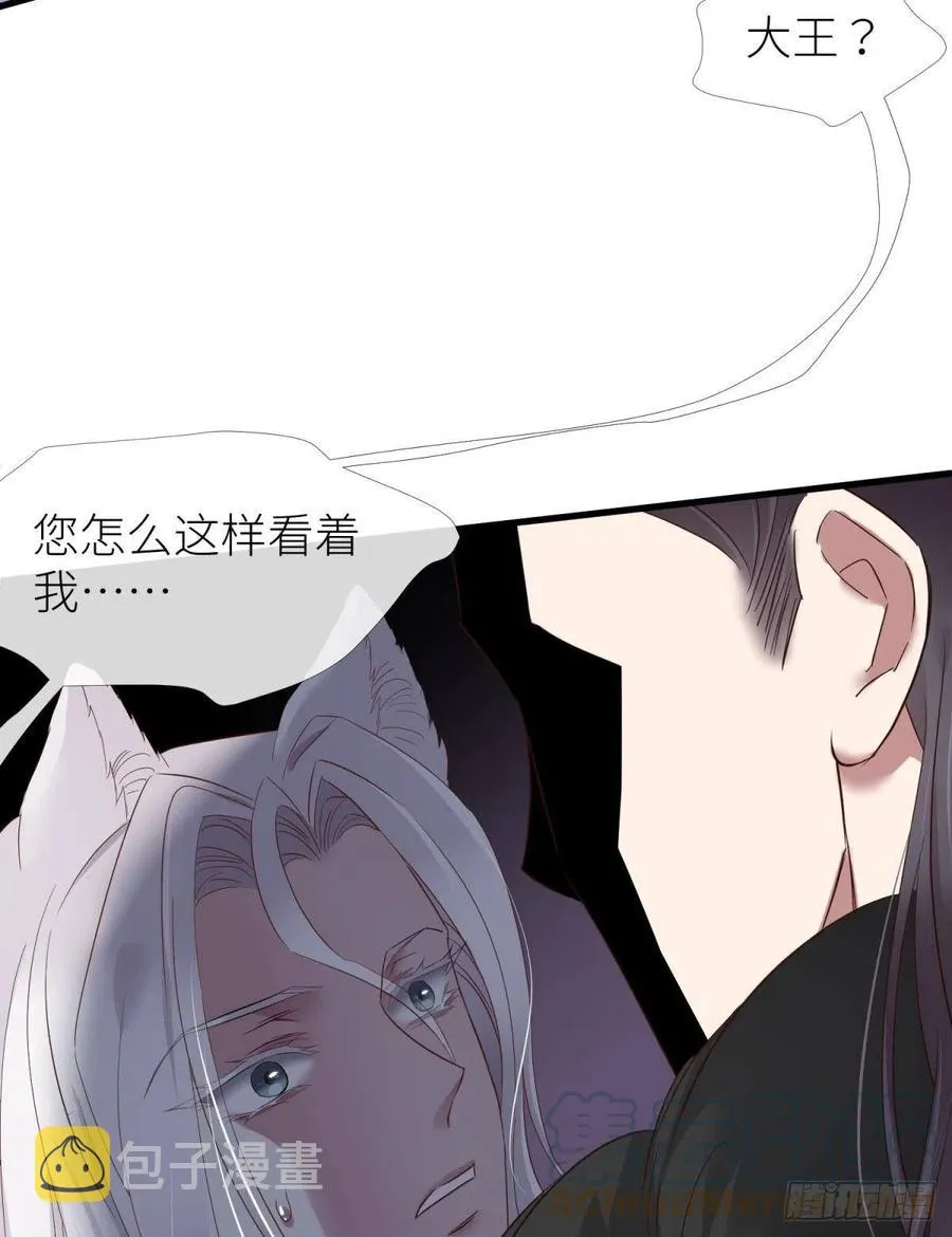 给我你的心 第10页