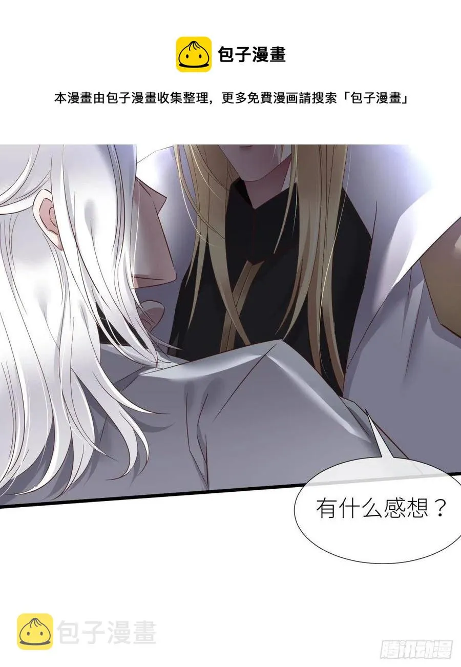 给我你的心 第17页