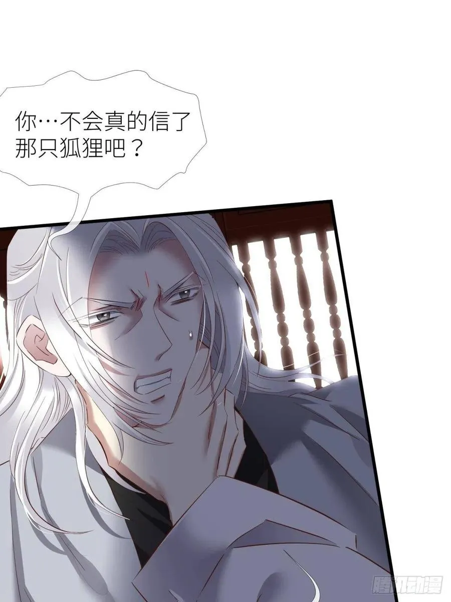 给我你的心 第18页