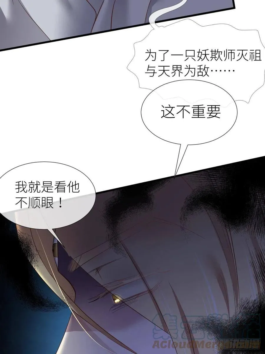 给我你的心 第19页