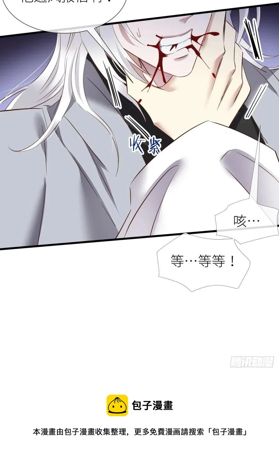 给我你的心 第21页