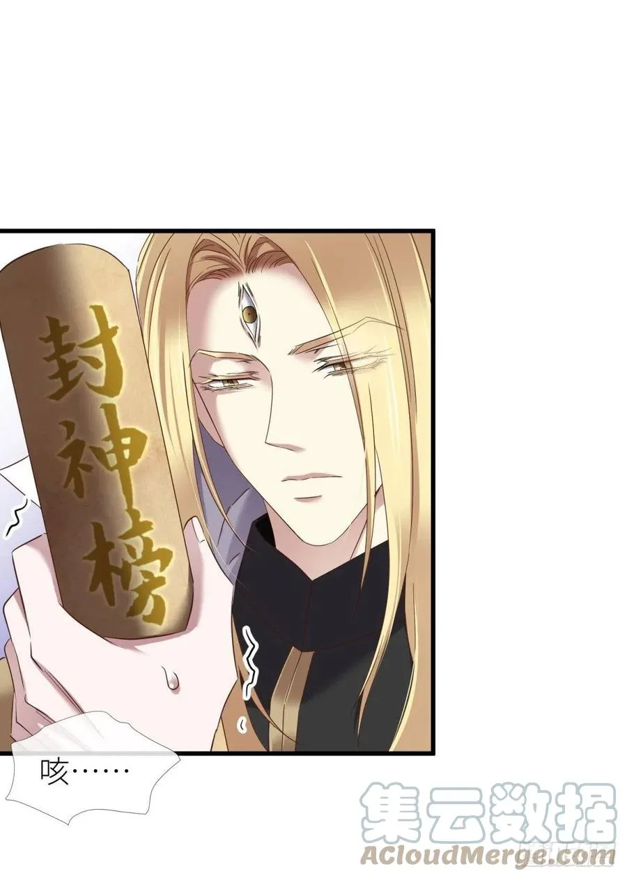 给我你的心 第22页