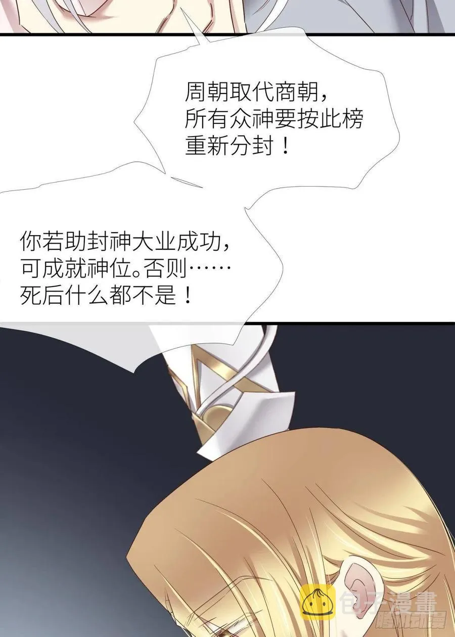 给我你的心 第24页