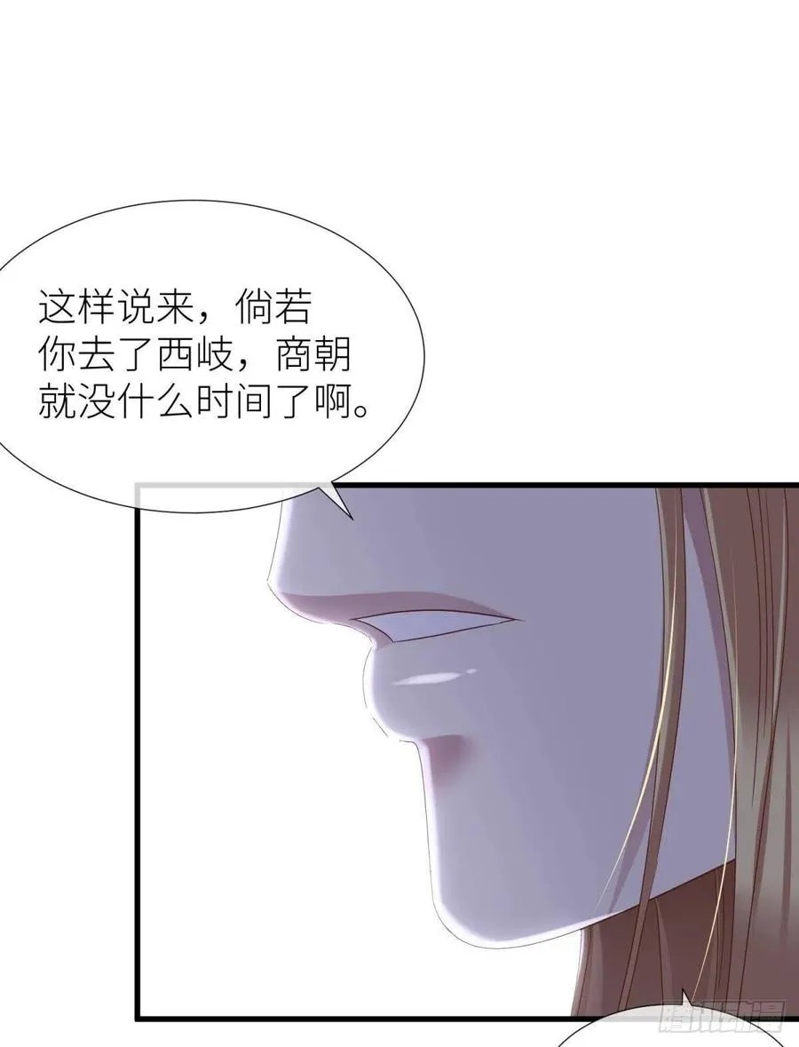 给我你的心 第26页