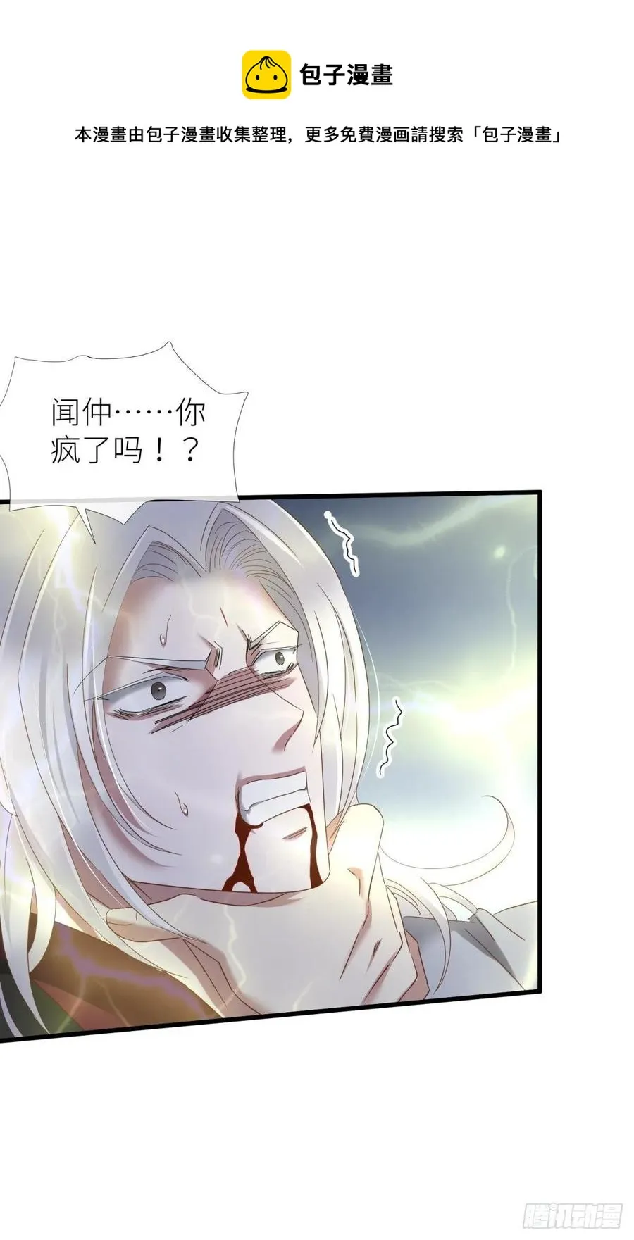 给我你的心 第29页