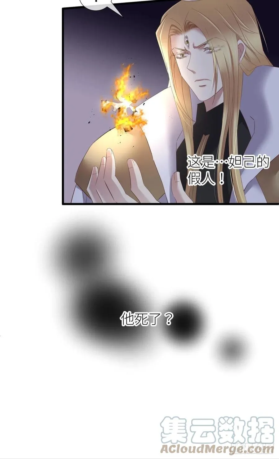 给我你的心 第31页