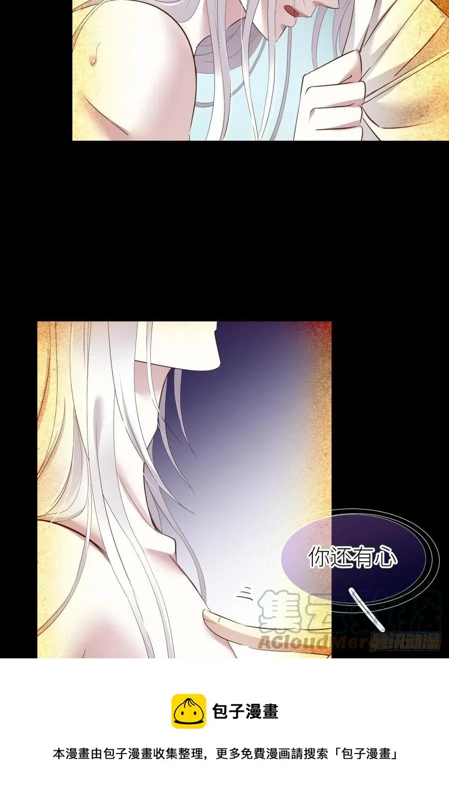 给我你的心 第37页