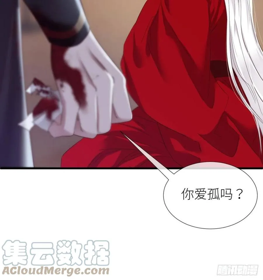 给我你的心 第46页