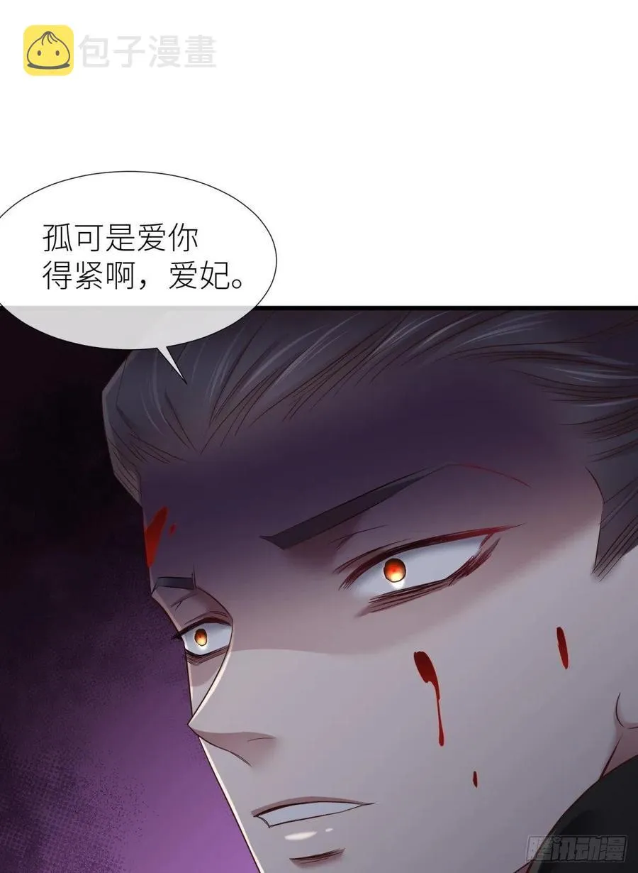 给我你的心 第47页