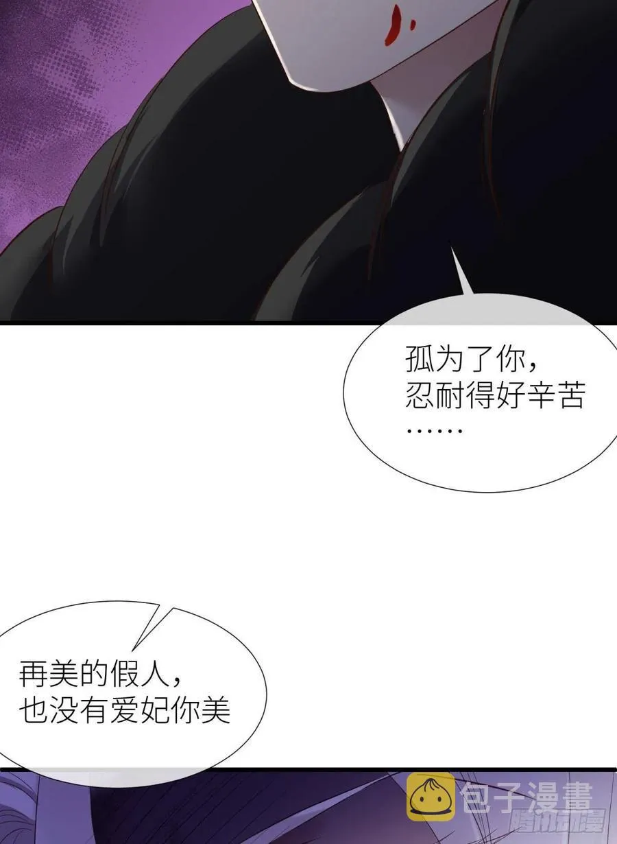 给我你的心 第48页