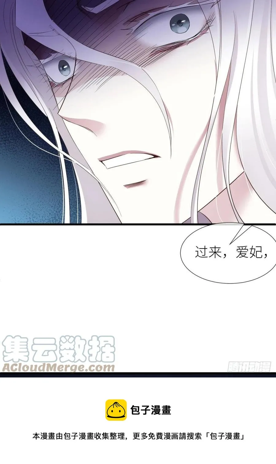 给我你的心 第49页