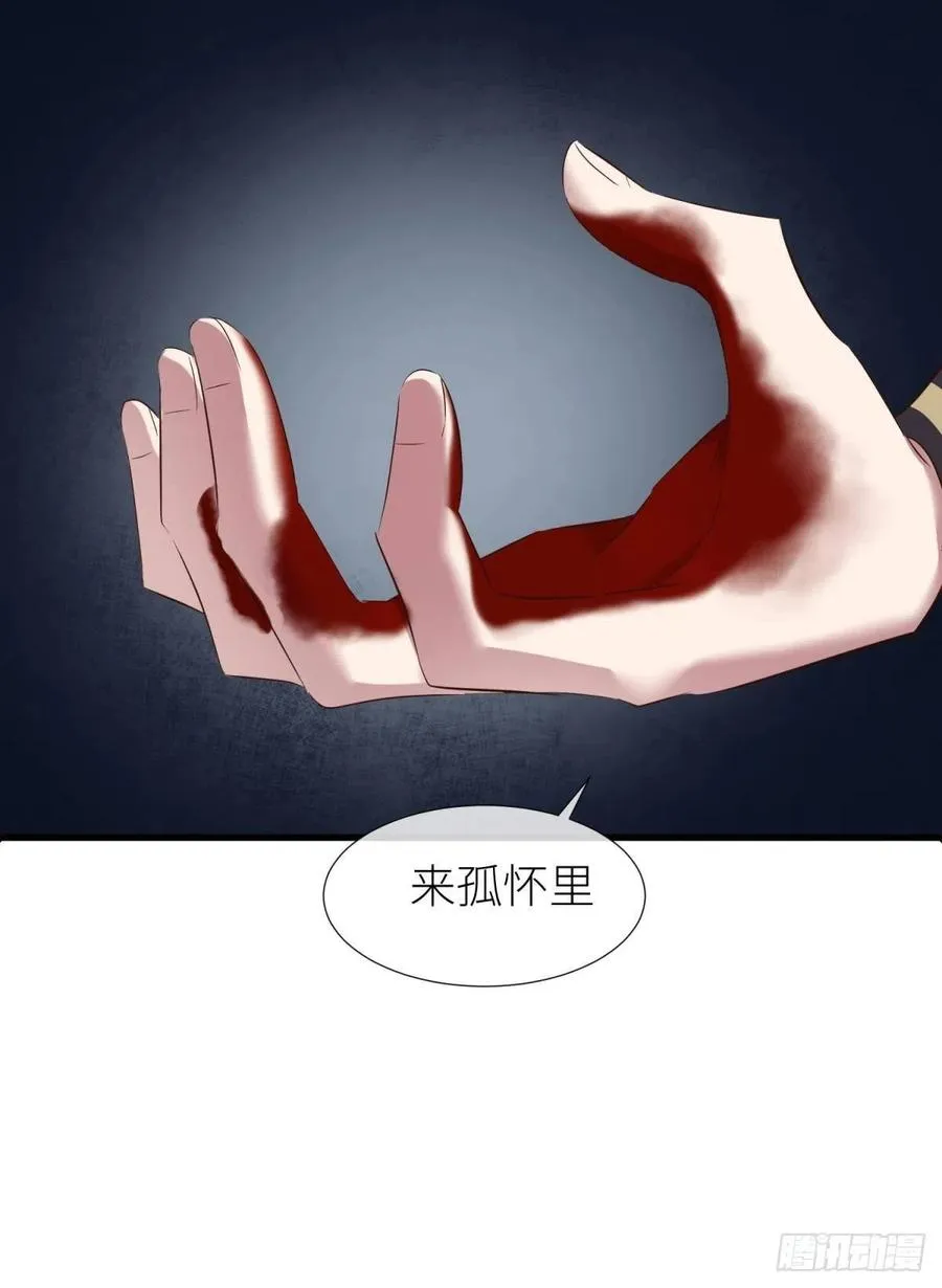 给我你的心 第50页