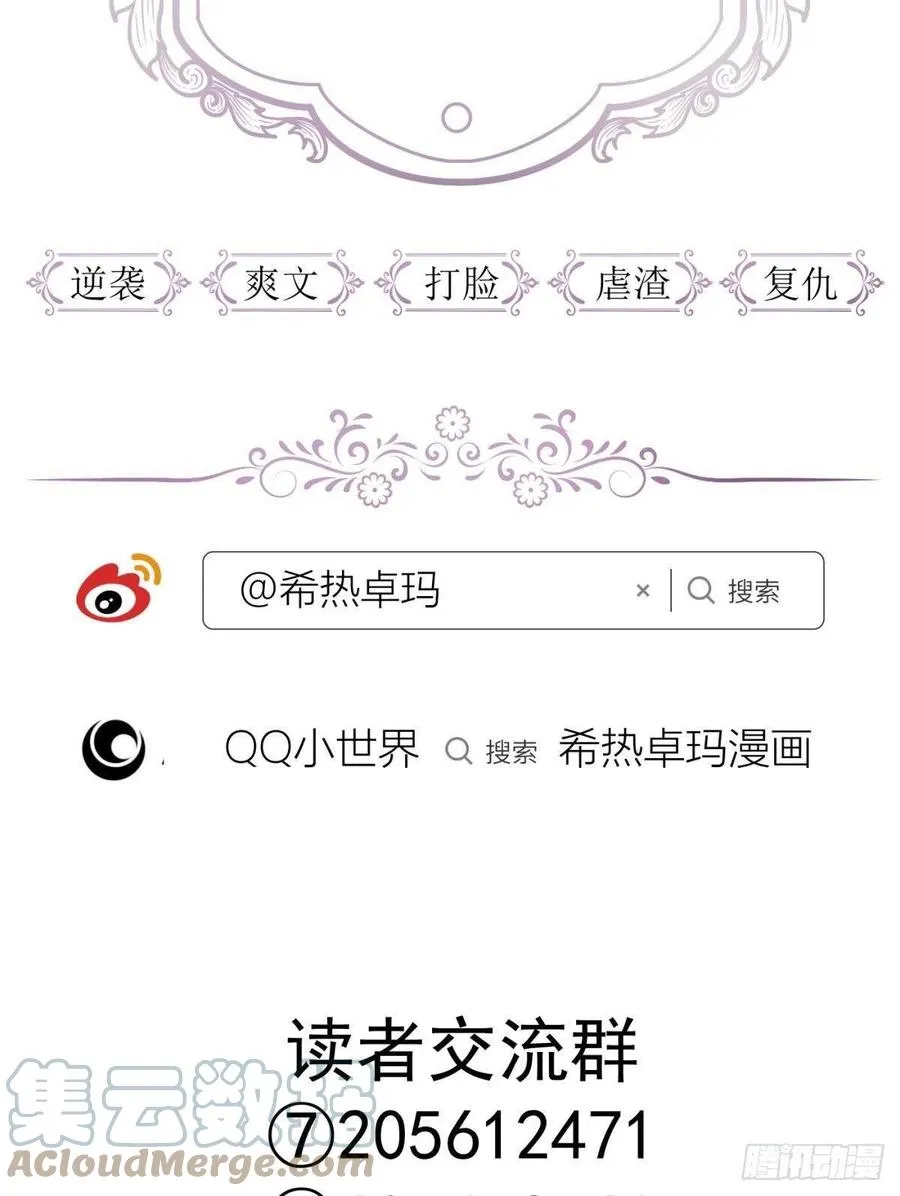 给我你的心 第52页