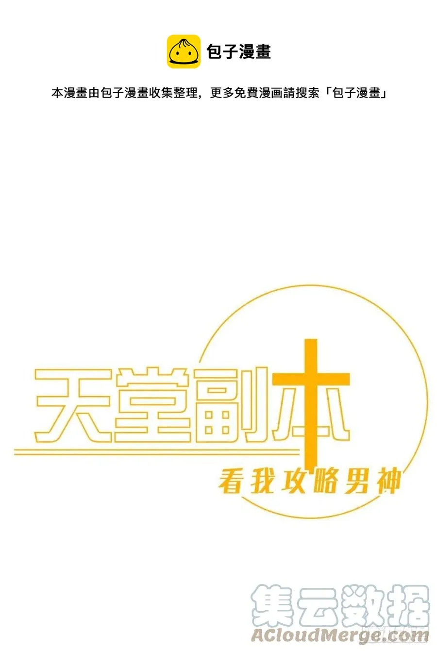 血腥诀别 第1页