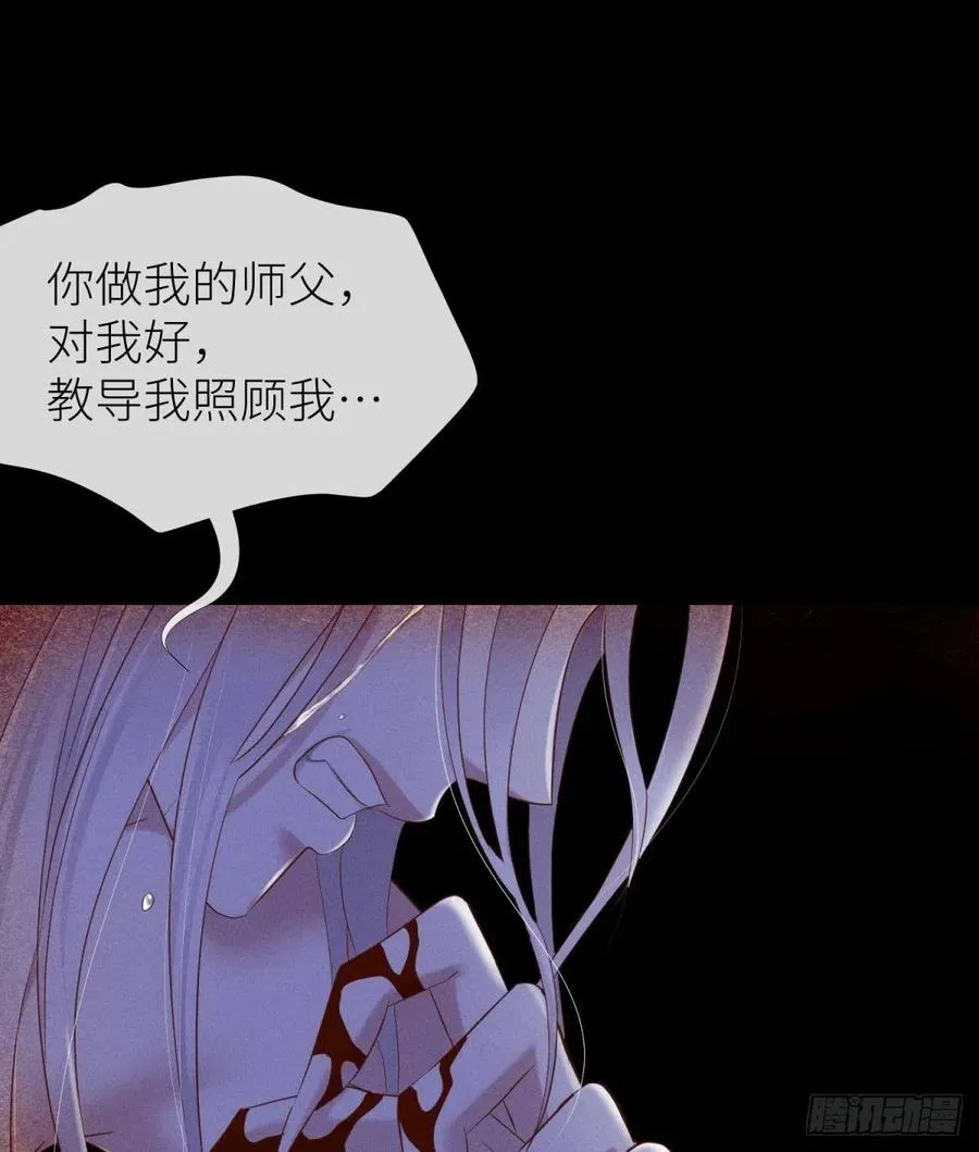 血腥诀别 第6页