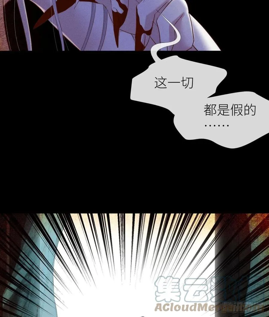 血腥诀别 第7页