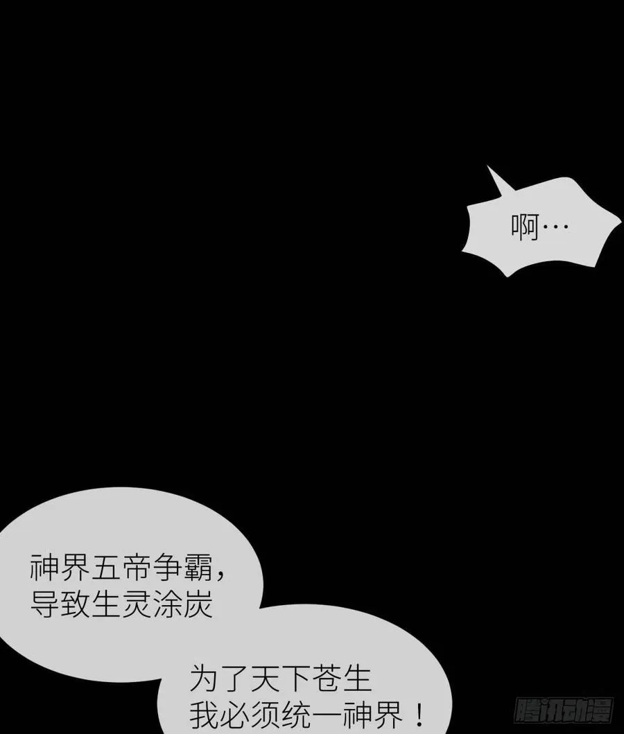血腥诀别 第14页