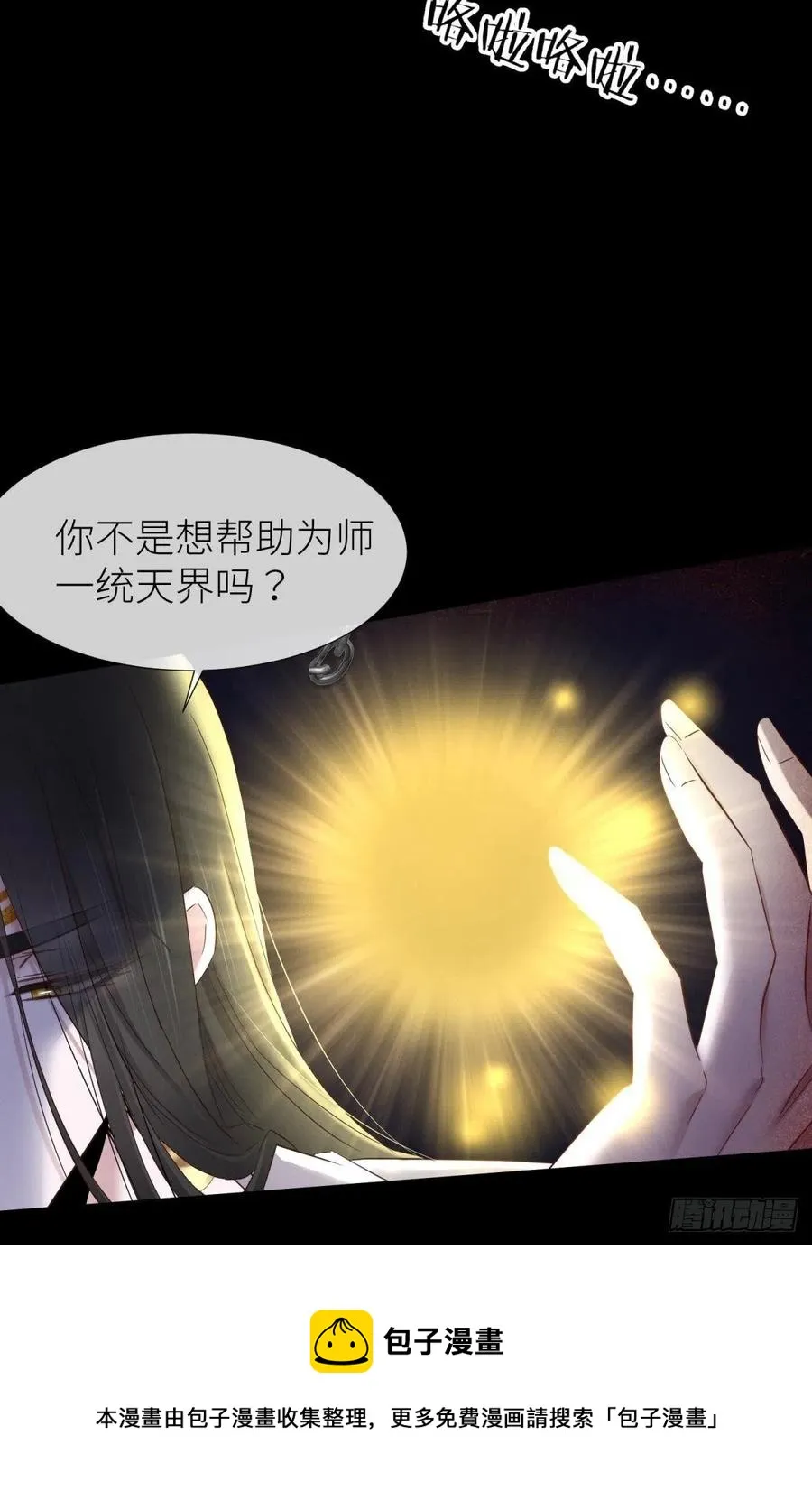 血腥诀别 第17页