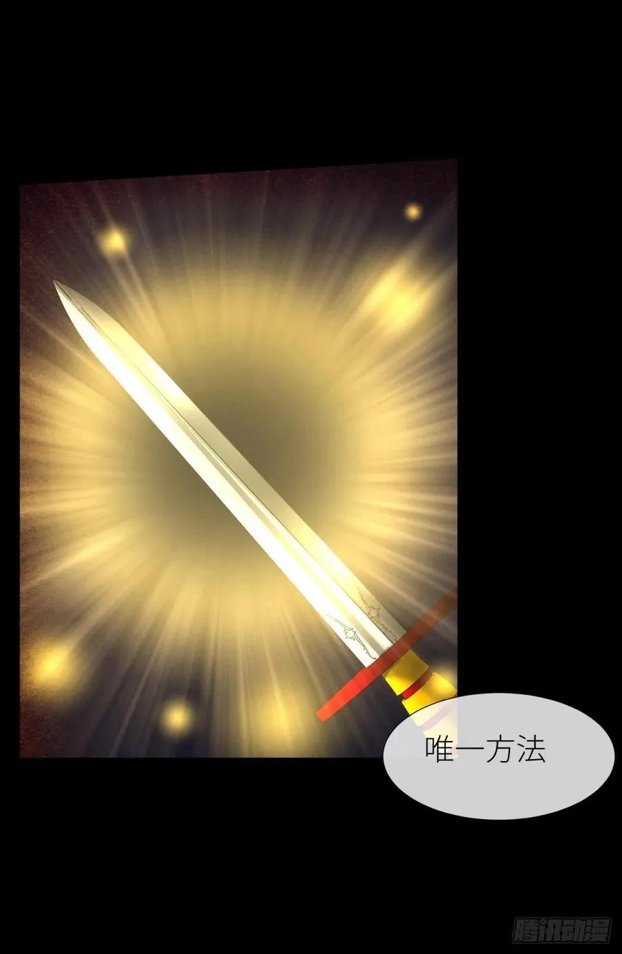 血腥诀别 第18页