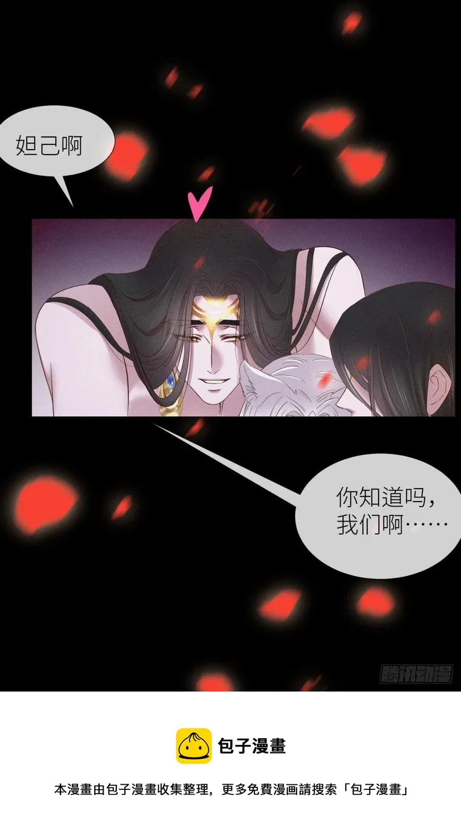 血腥诀别 第33页