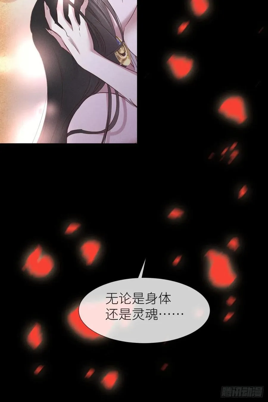 血腥诀别 第36页