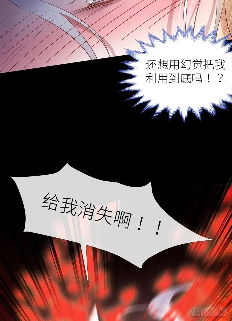 血腥诀别 第39页