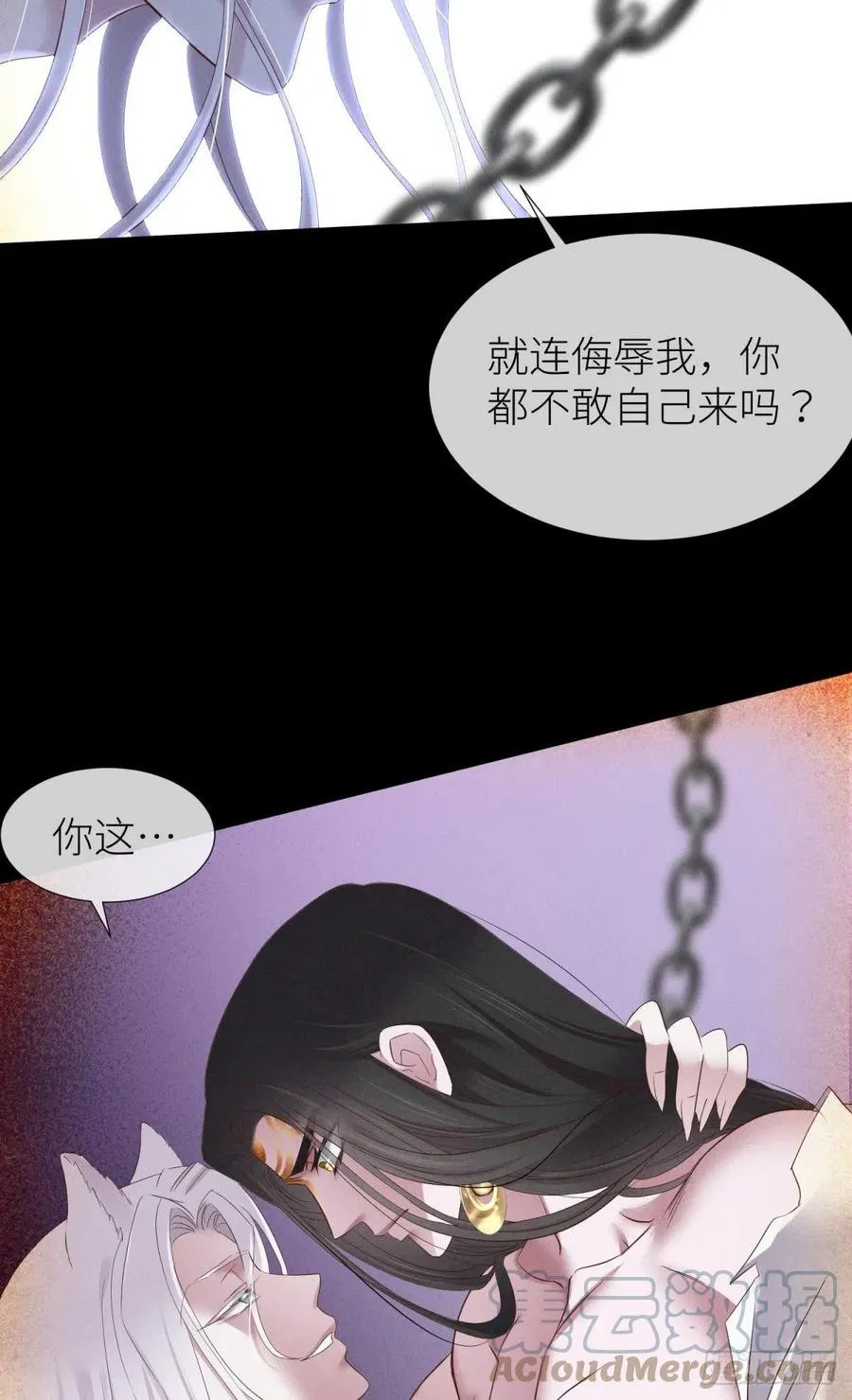 血腥诀别 第43页