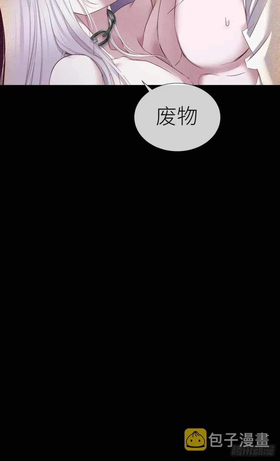 血腥诀别 第44页