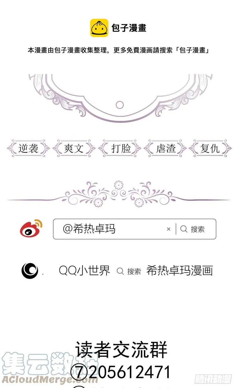 血腥诀别 第49页