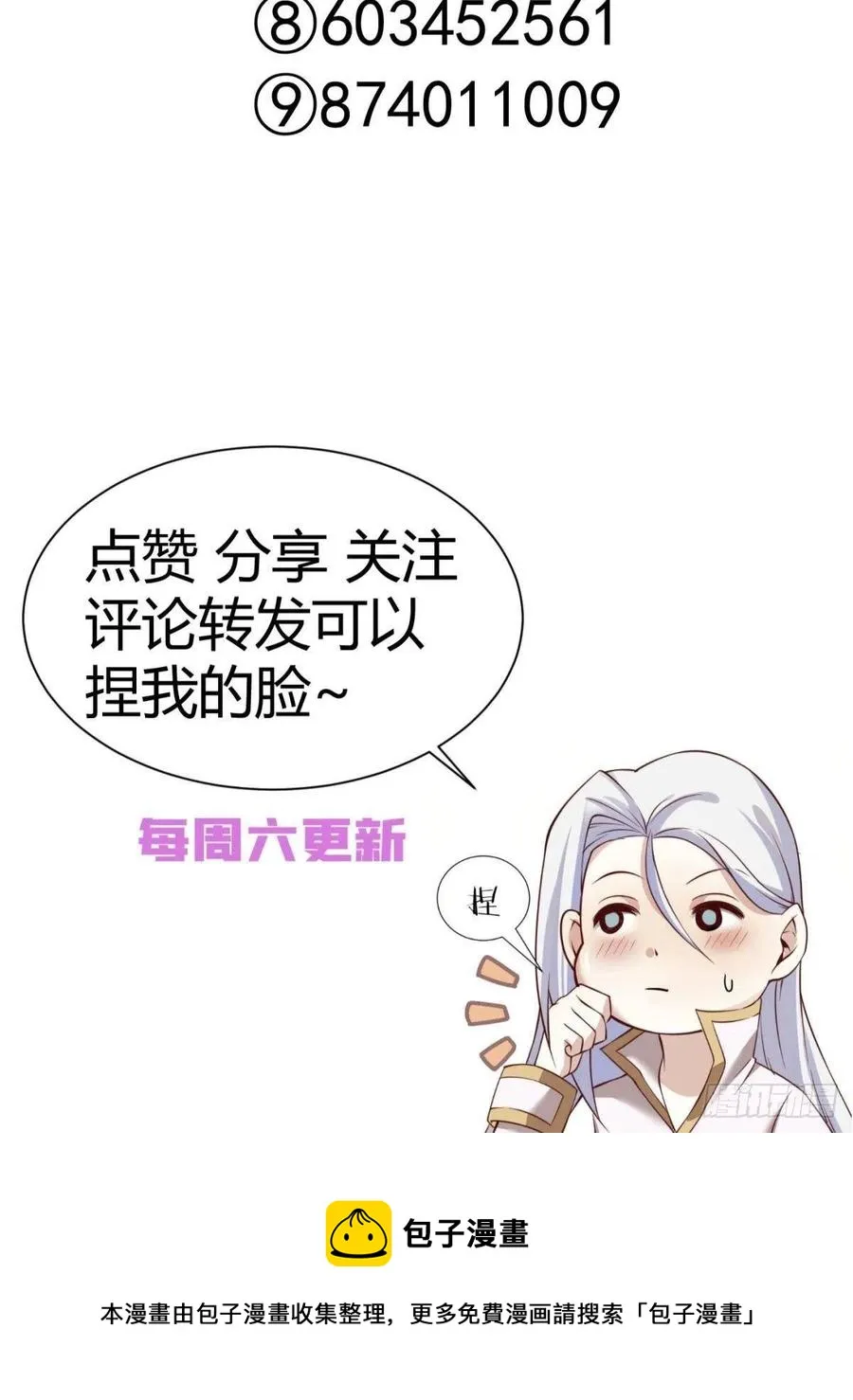 血腥诀别 第50页