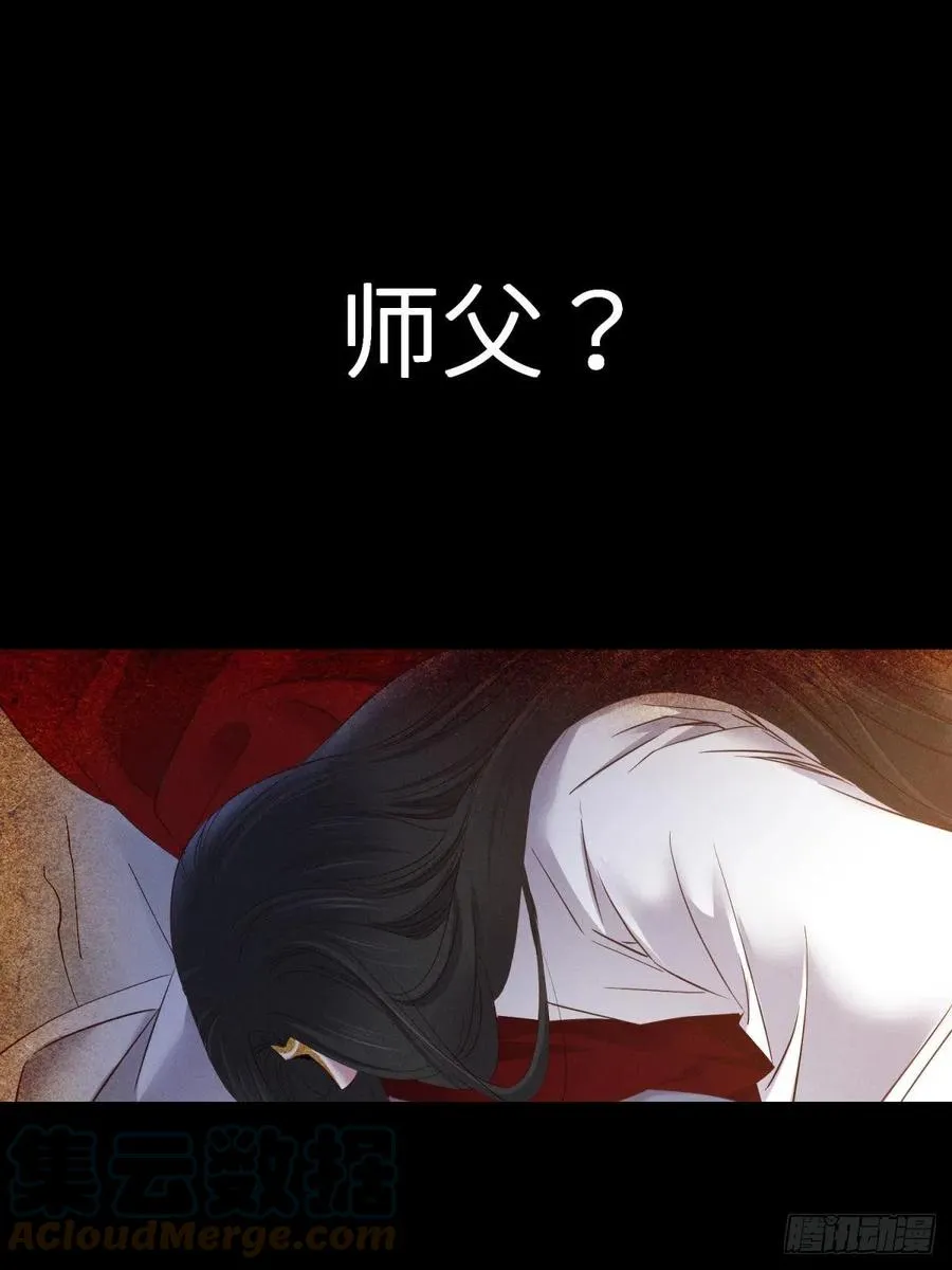 夺取金丹 下 第4页