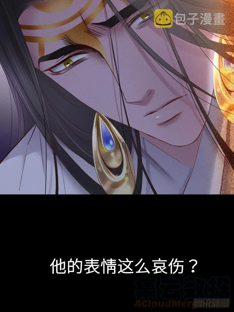 夺取金丹 下 第7页