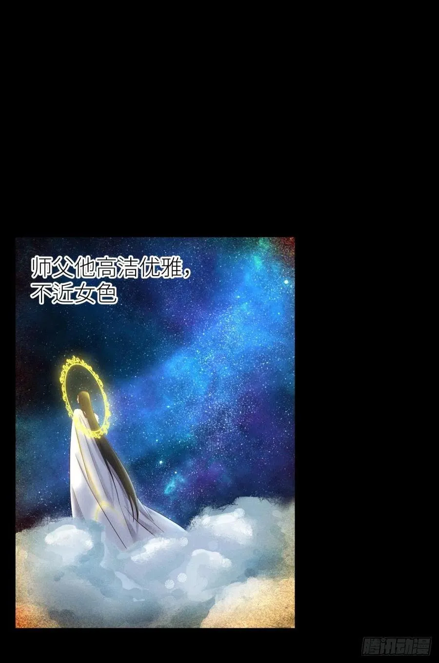 夺取金丹 下 第8页