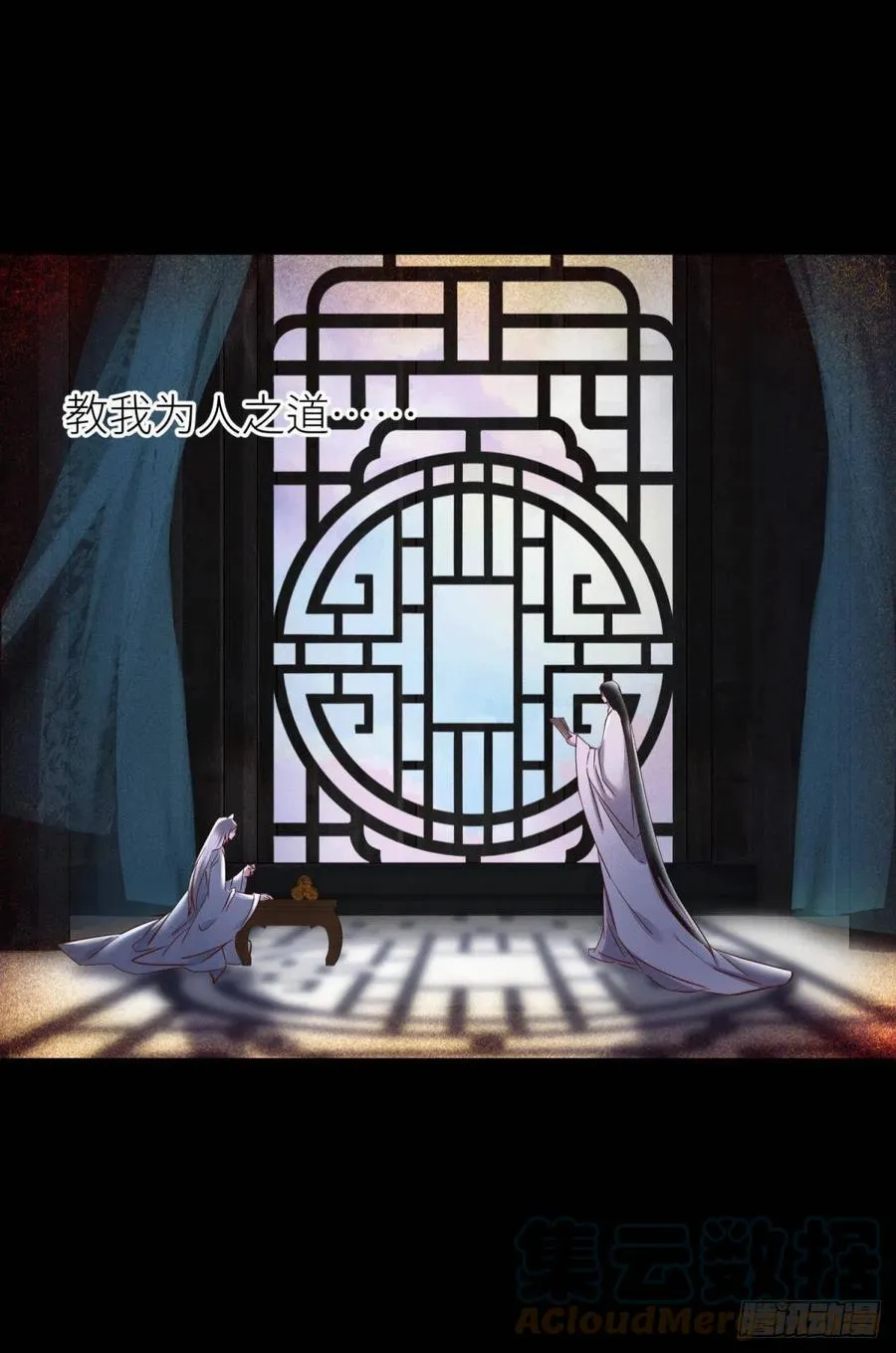 夺取金丹 下 第10页