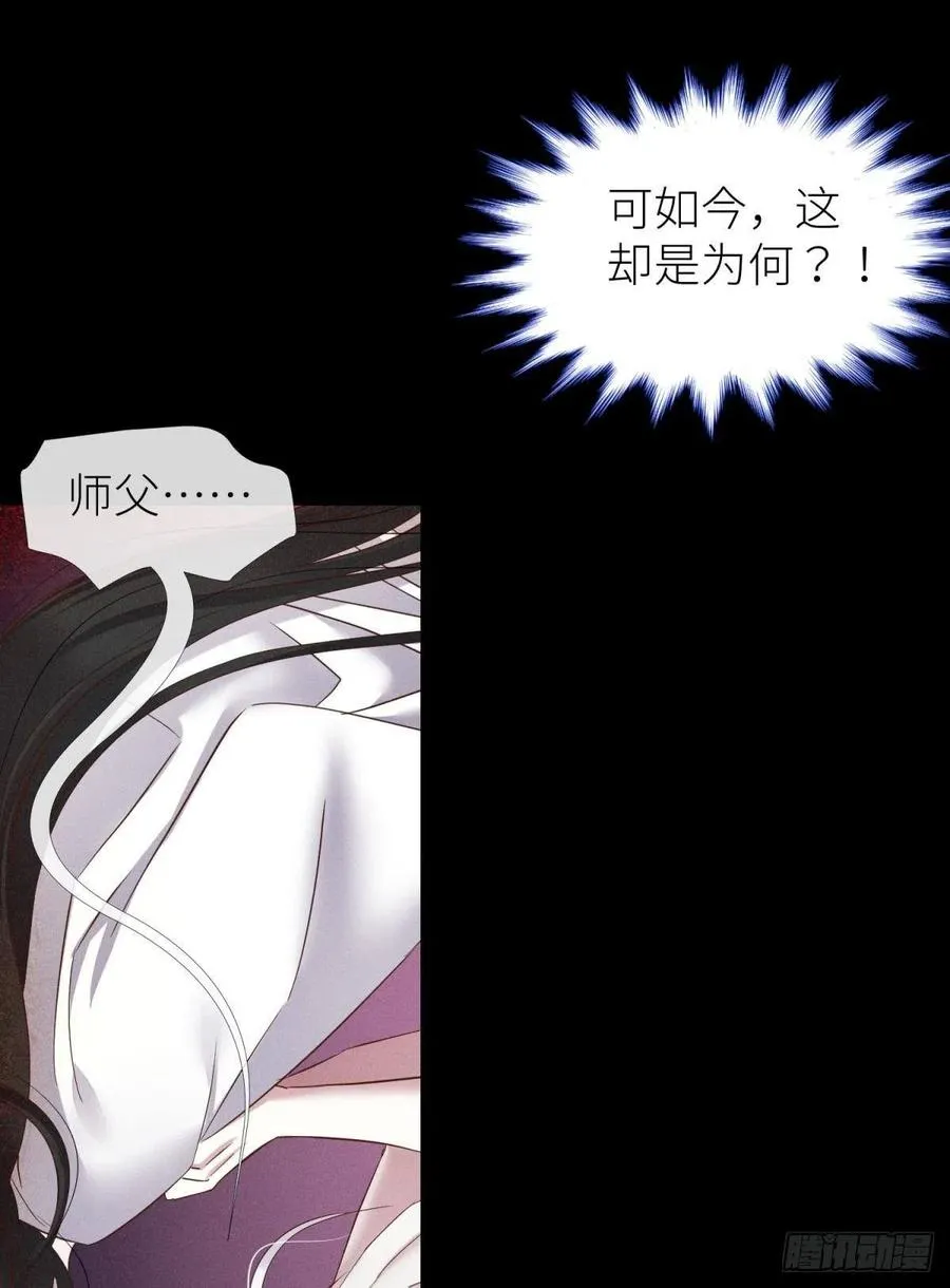 夺取金丹 下 第11页