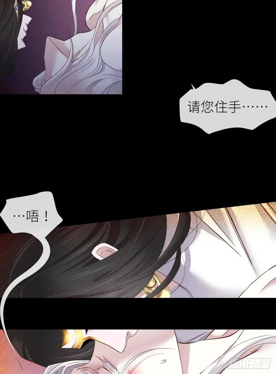 夺取金丹 下 第12页