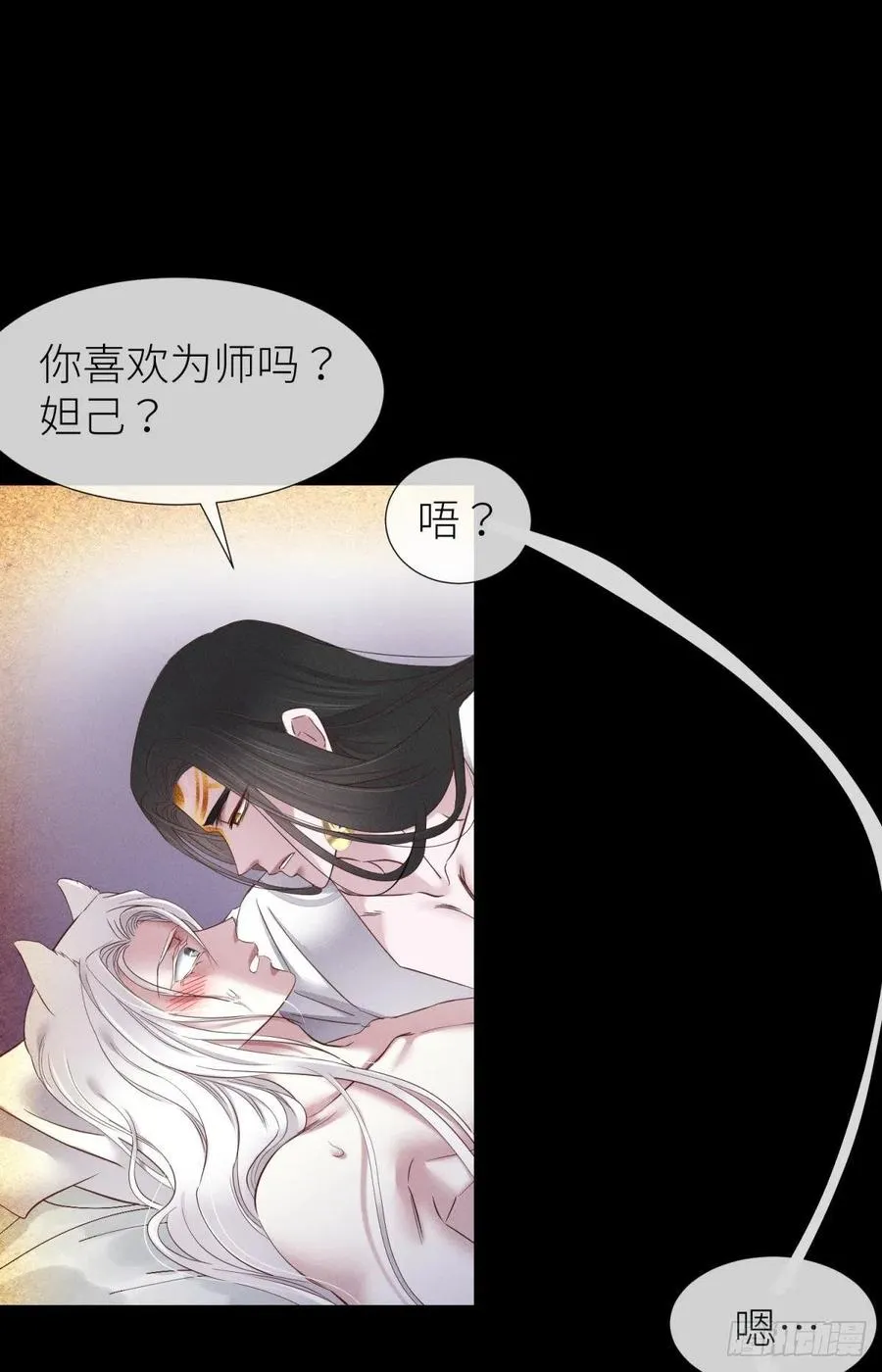 夺取金丹 下 第14页