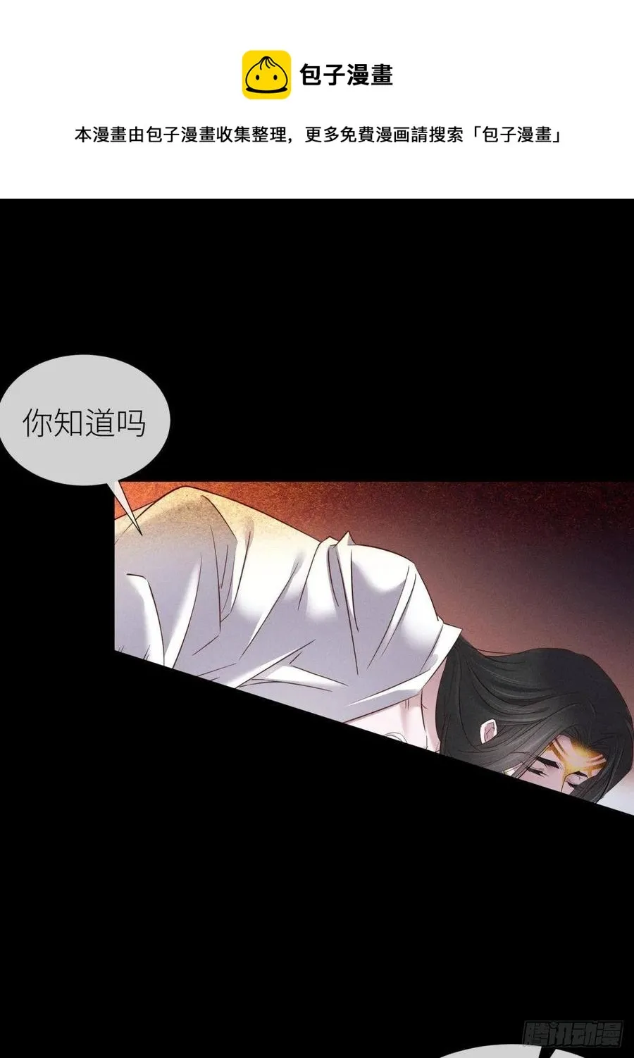 夺取金丹 下 第17页