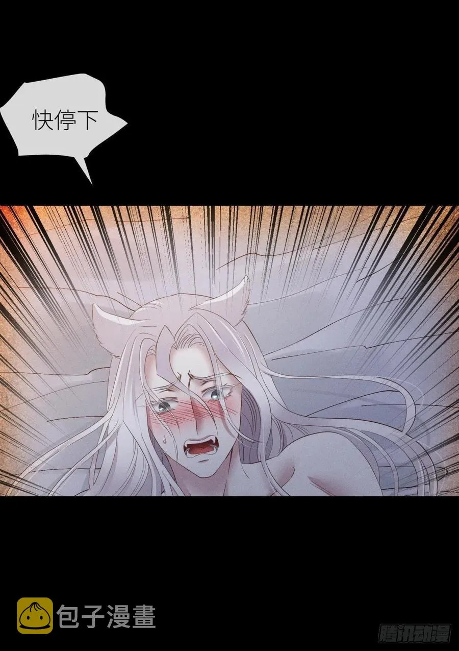 夺取金丹 下 第20页