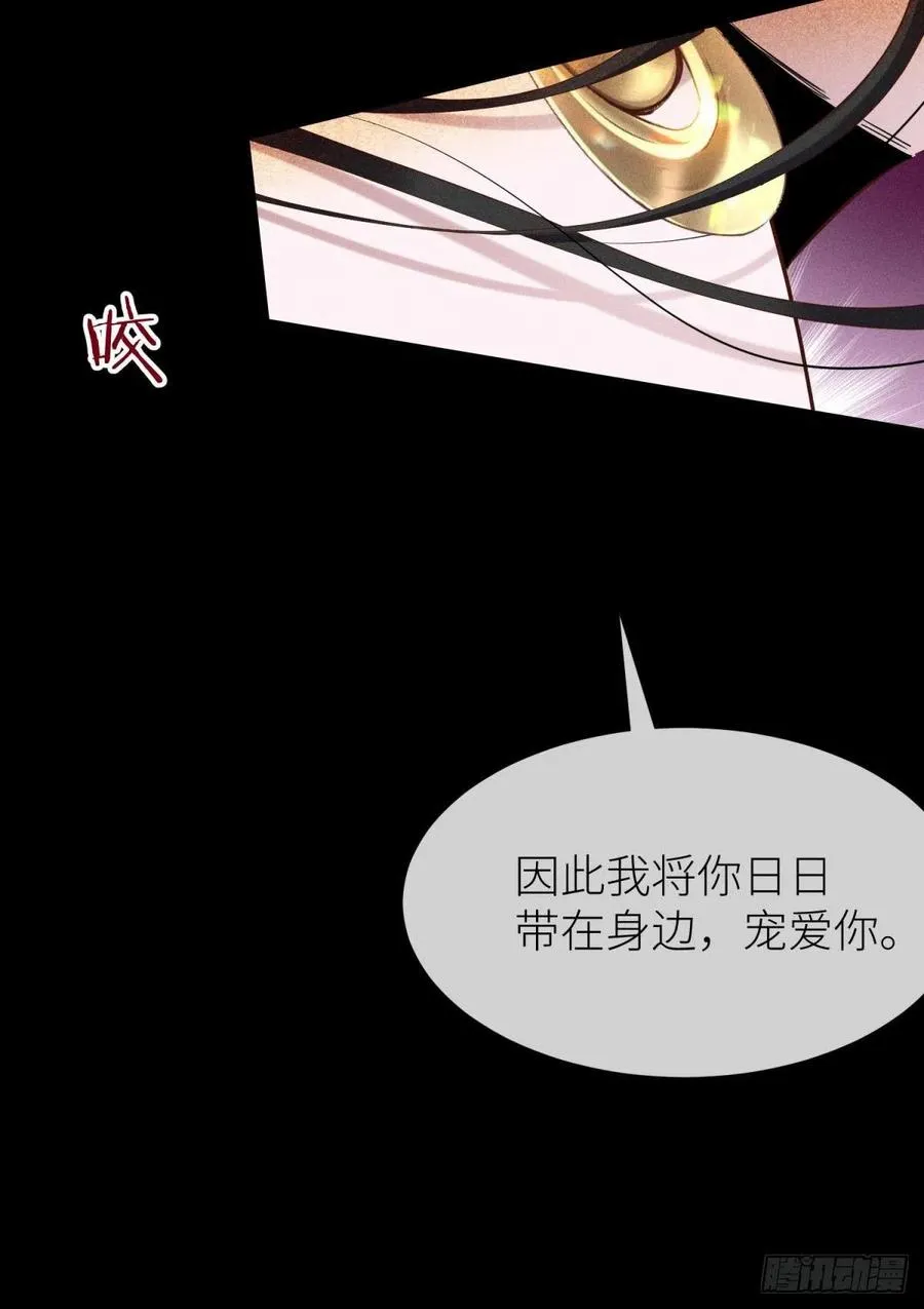 夺取金丹 下 第23页
