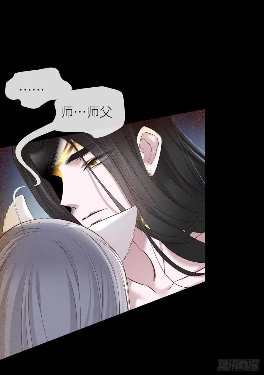 夺取金丹 下 第26页