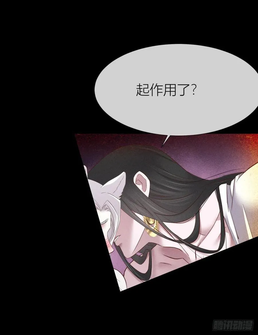 夺取金丹 下 第32页