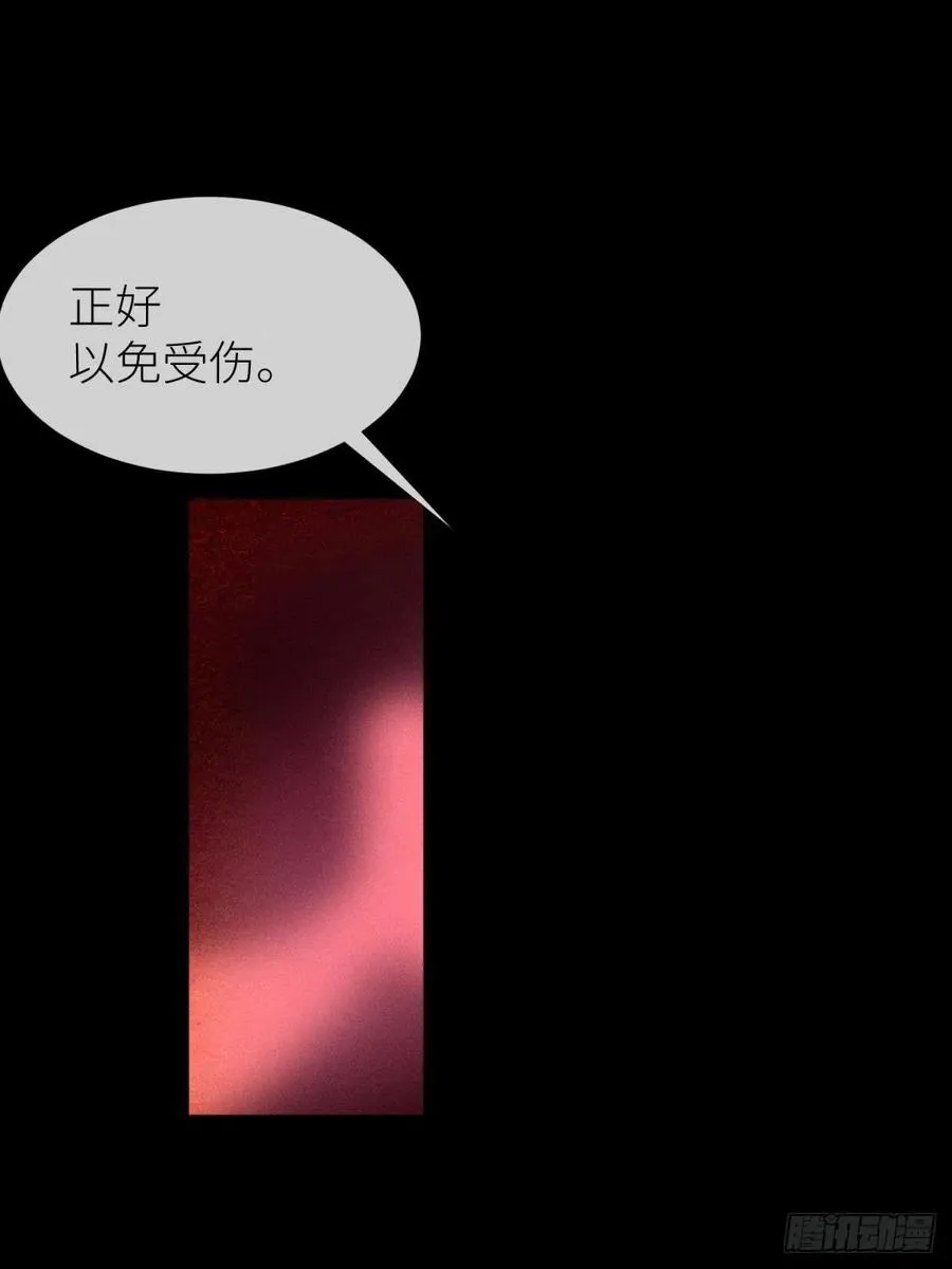 夺取金丹 下 第36页