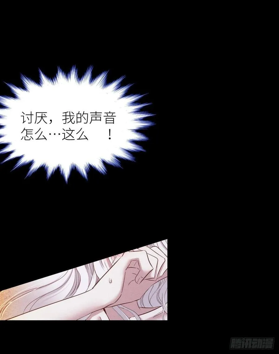 夺取金丹 下 第39页