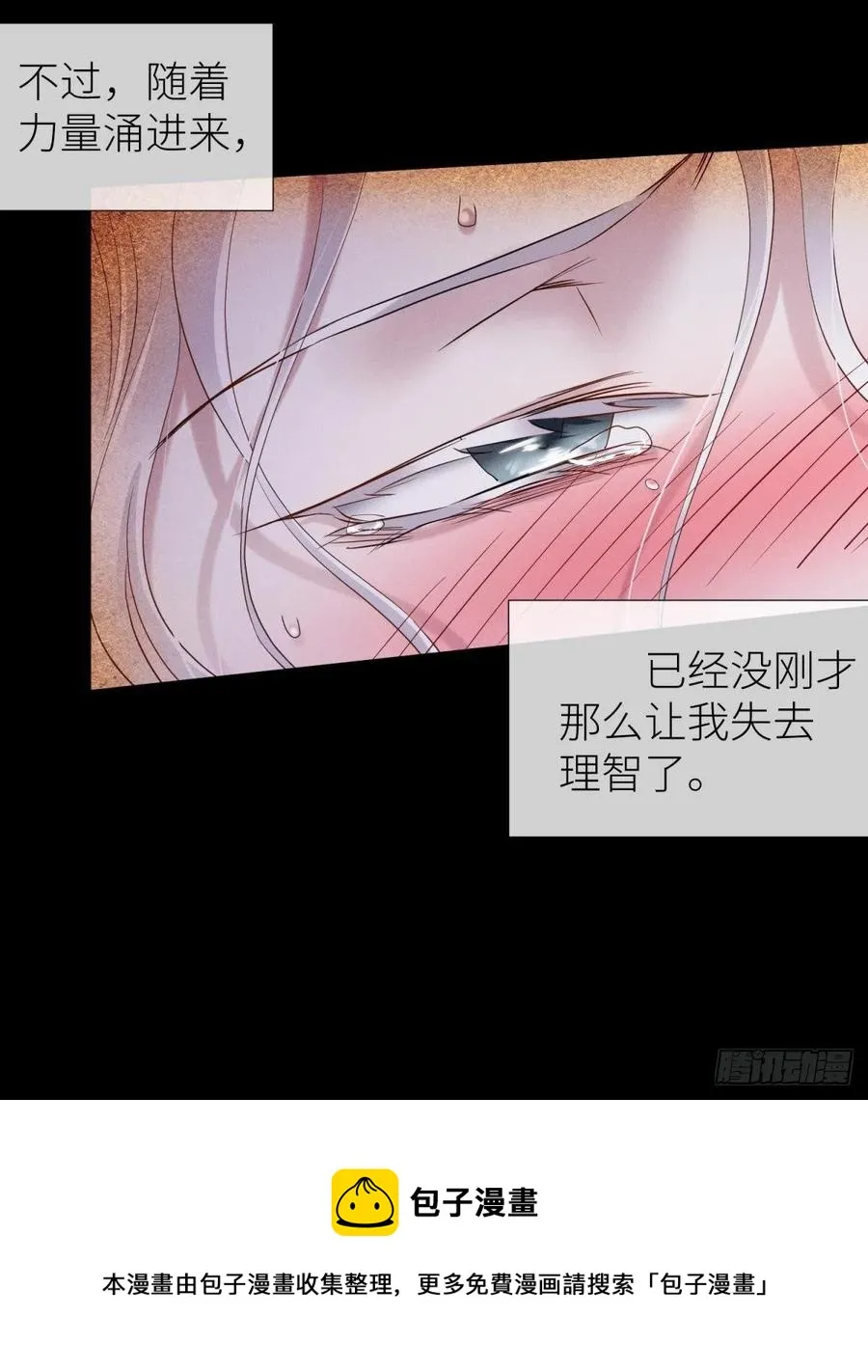 夺取金丹 下 第41页