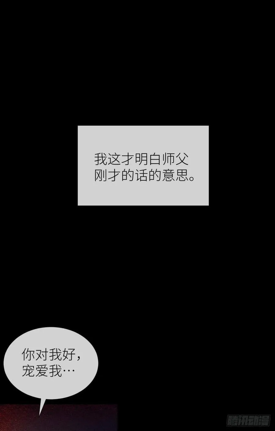 夺取金丹 下 第42页